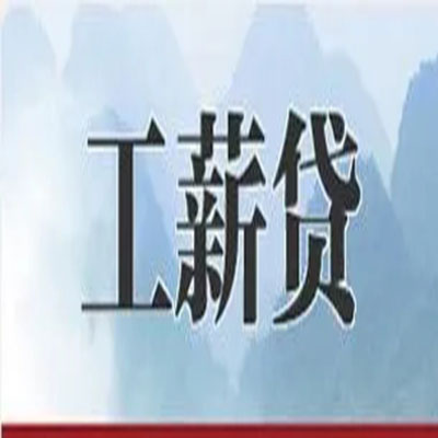双滦公积金负债整合怎么办理，公积金贷款的负债率