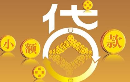 双滦万达贷近期审核好通过？提交放款多久能到账？