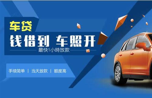 双滦车抵押哪里去办?一两个月多少钱利息？