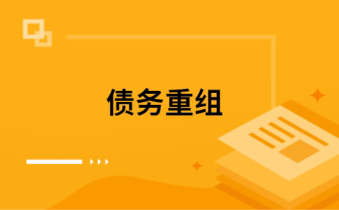 双滦公积金信用贷：轻松整合负债，优化你的财务方案