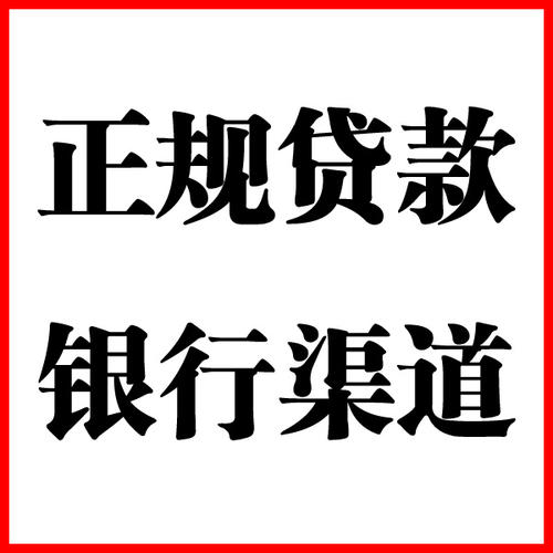双滦负债过高可以申请双滦房屋抵押贷款吗?如何申请?